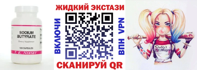 купить закладку  Ставрополь  Бутират 99% 