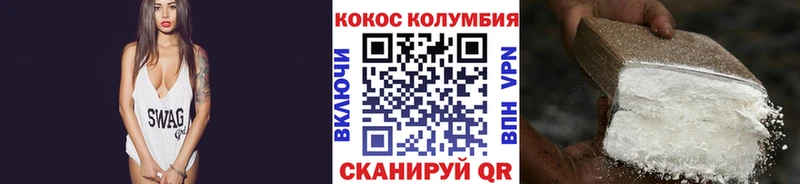 COCAIN 99% Ставрополь