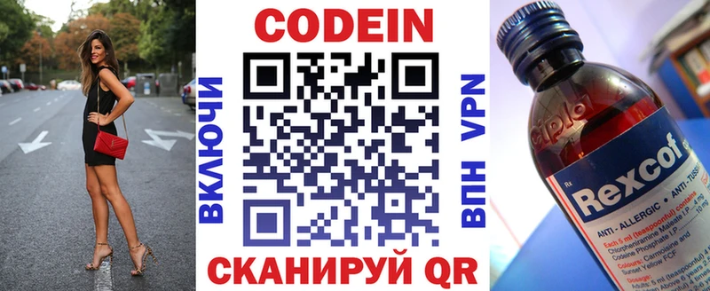 Кодеиновый сироп Lean Purple Drank  даркнет сайт  Ставрополь 