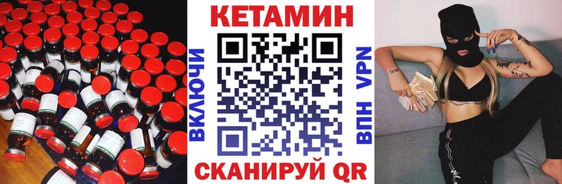 КЕТАМИН VHQ  купить наркотики сайты  Ставрополь 