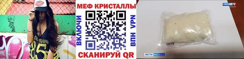 МЕФ кристаллы  Ставрополь 