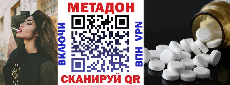 Метадон VHQ как найти закладки Ставрополь