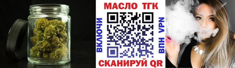 ТГК THC oil  Ставрополь 